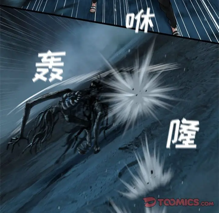 漫画《她的召唤兽》第56章第48张图