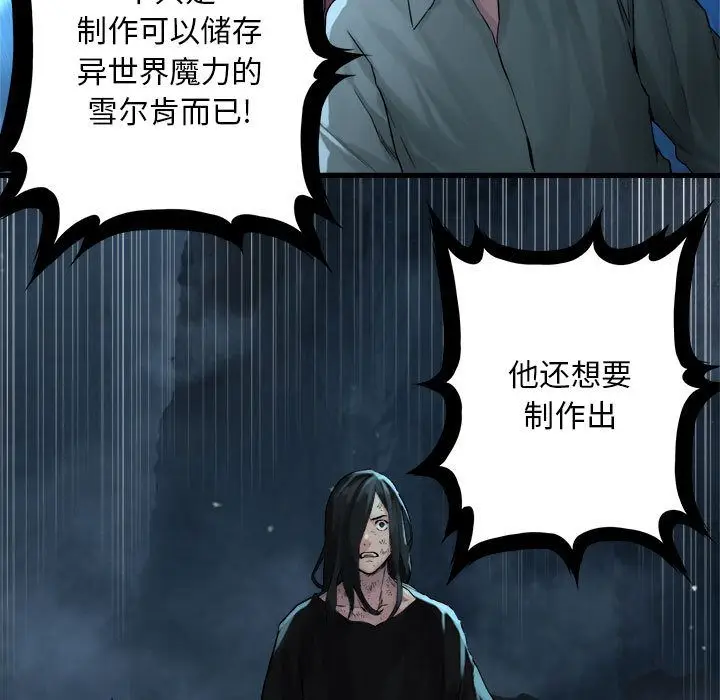 漫画《她的召唤兽》第56章第5张图