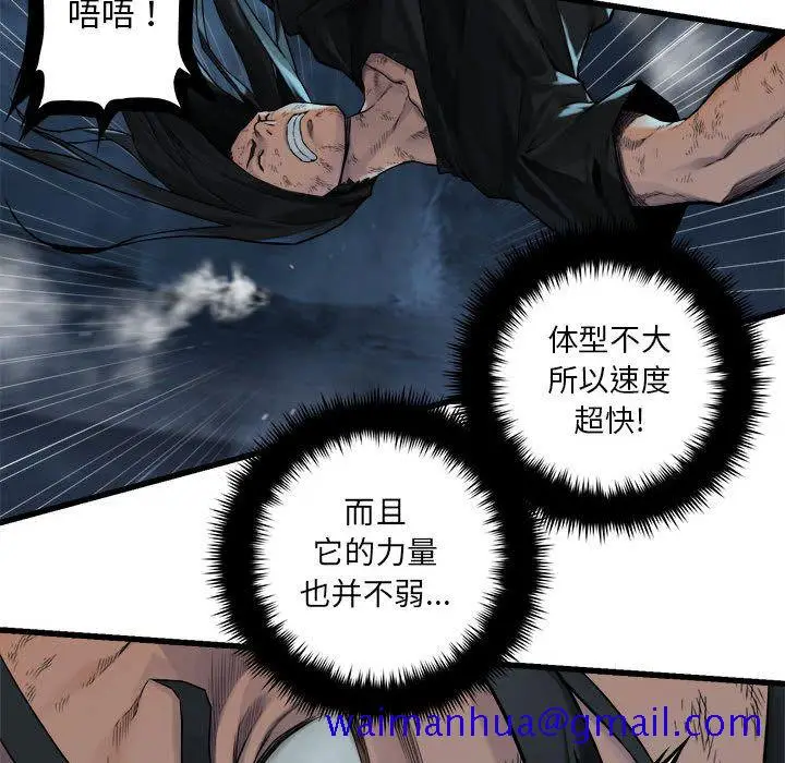 漫画《她的召唤兽》第56章第51张图