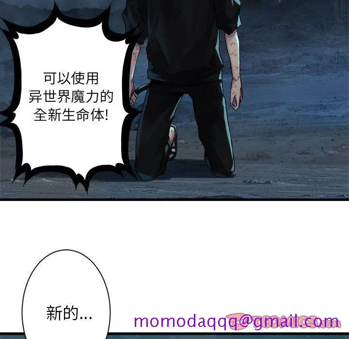 漫画《她的召唤兽》第56章第6张图