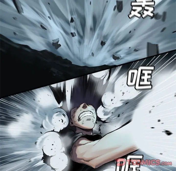 漫画《她的召唤兽》第56章第62张图