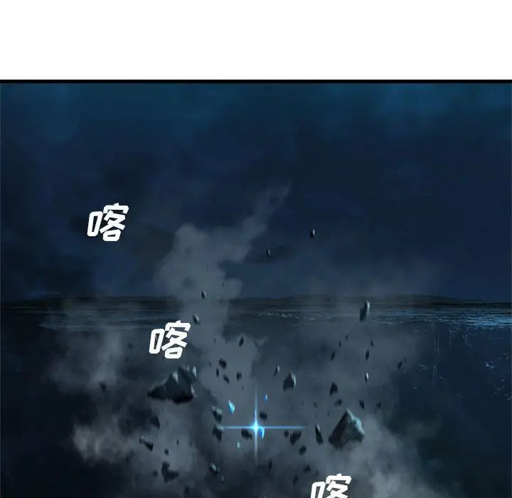 漫画《她的召唤兽》第56章第9张图