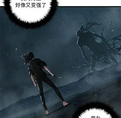 漫画《她的召唤兽》第57章第32张图