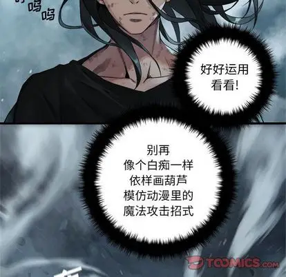 漫画《她的召唤兽》第57章第34张图