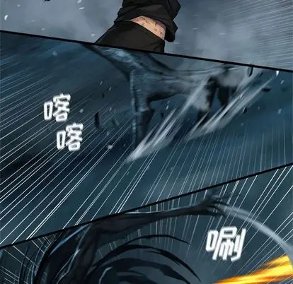 漫画《她的召唤兽》第57章第39张图
