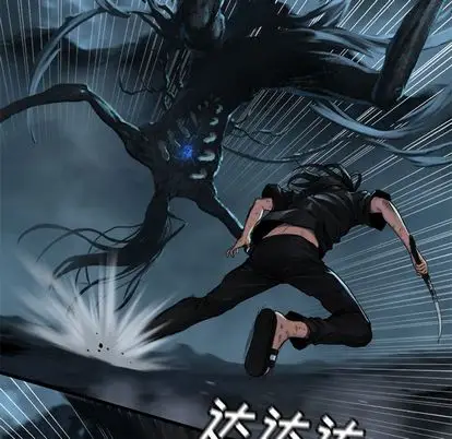 漫画《她的召唤兽》第57章第43张图
