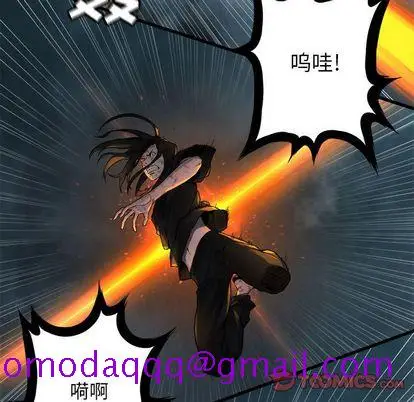 漫画《她的召唤兽》第57章第46张图