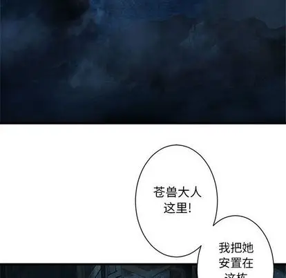 漫画《她的召唤兽》第57章第69张图