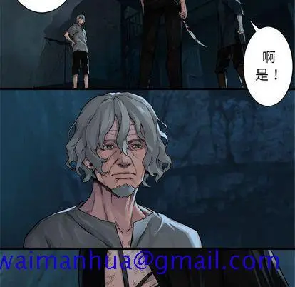 漫画《她的召唤兽》第57章第71张图