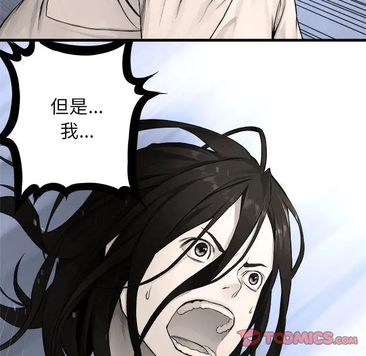漫画《她的召唤兽》第47章第10张图
