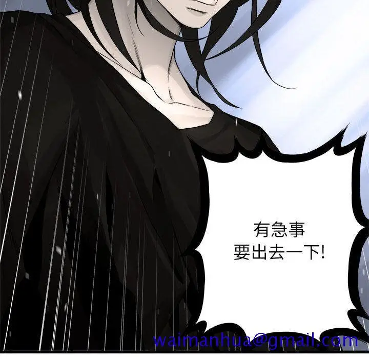 漫画《她的召唤兽》第47章第11张图