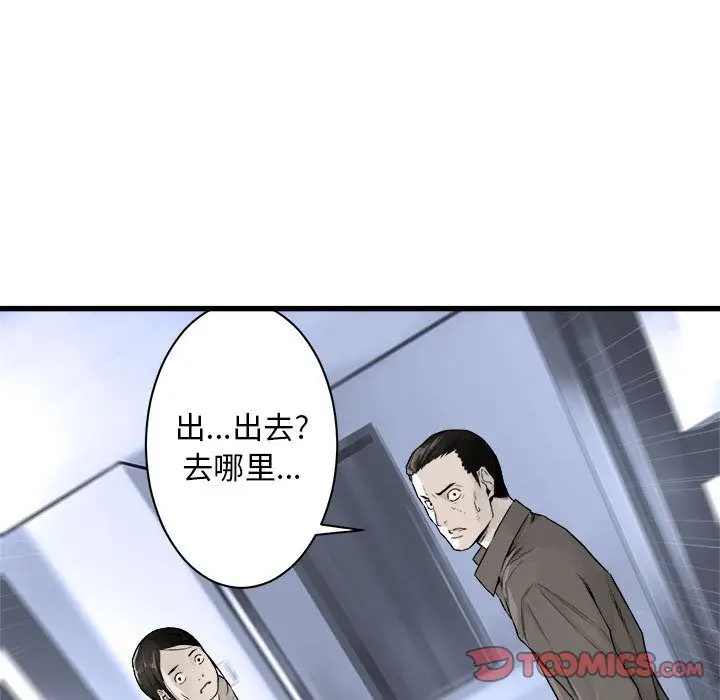 漫画《她的召唤兽》第47章第12张图