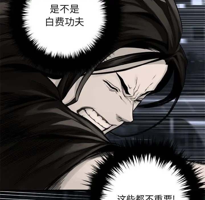 漫画《她的召唤兽》第47章第35张图