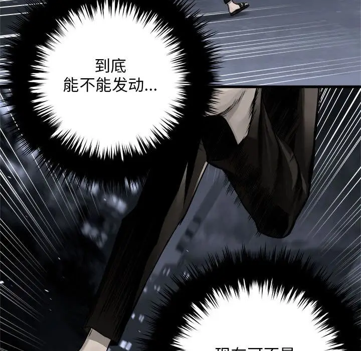 漫画《她的召唤兽》第47章第37张图
