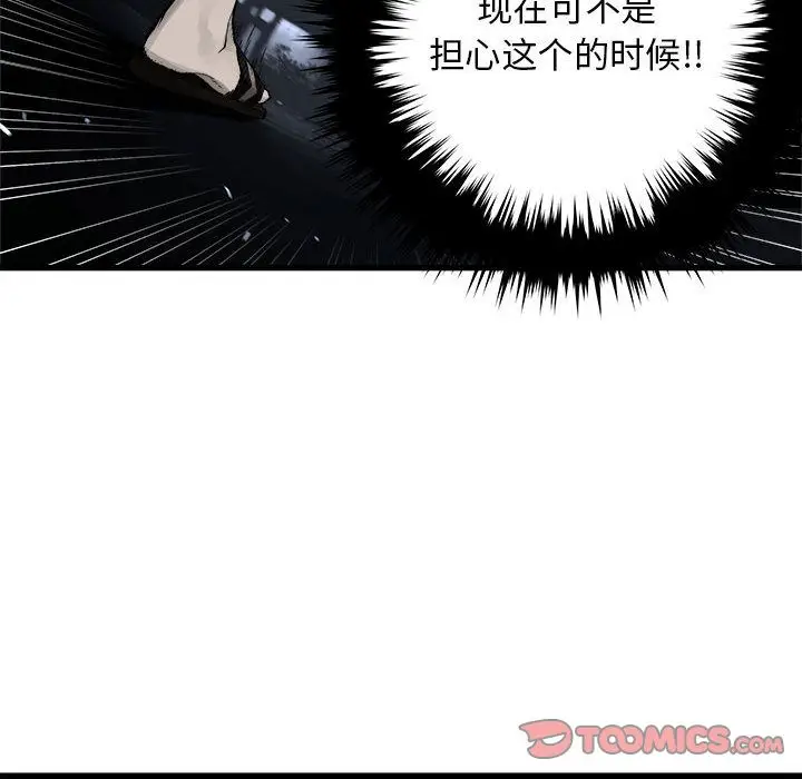 漫画《她的召唤兽》第47章第38张图