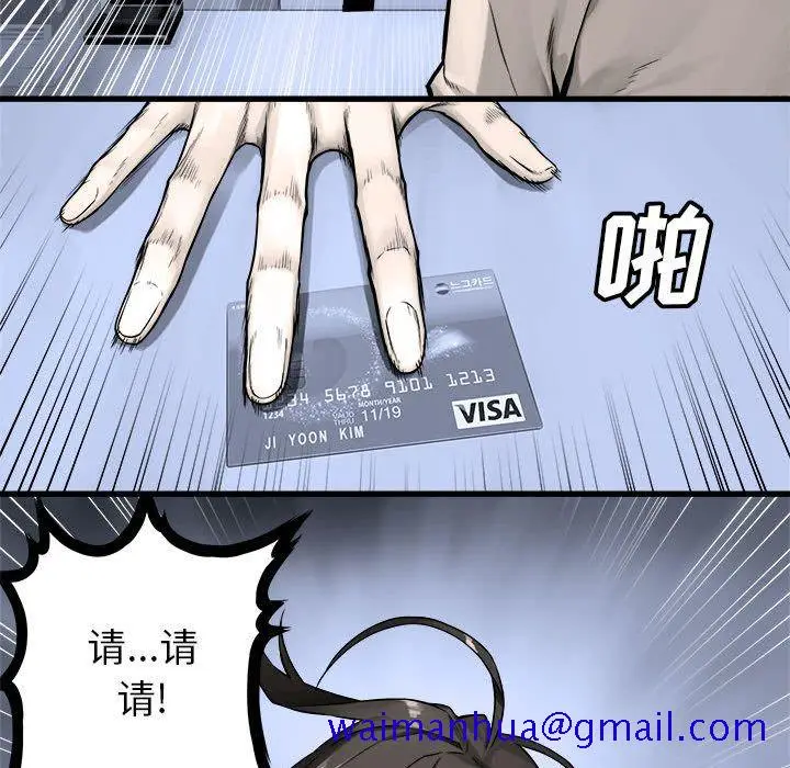 漫画《她的召唤兽》第47章第41张图