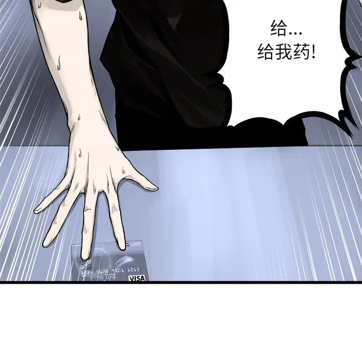 漫画《她的召唤兽》第47章第43张图