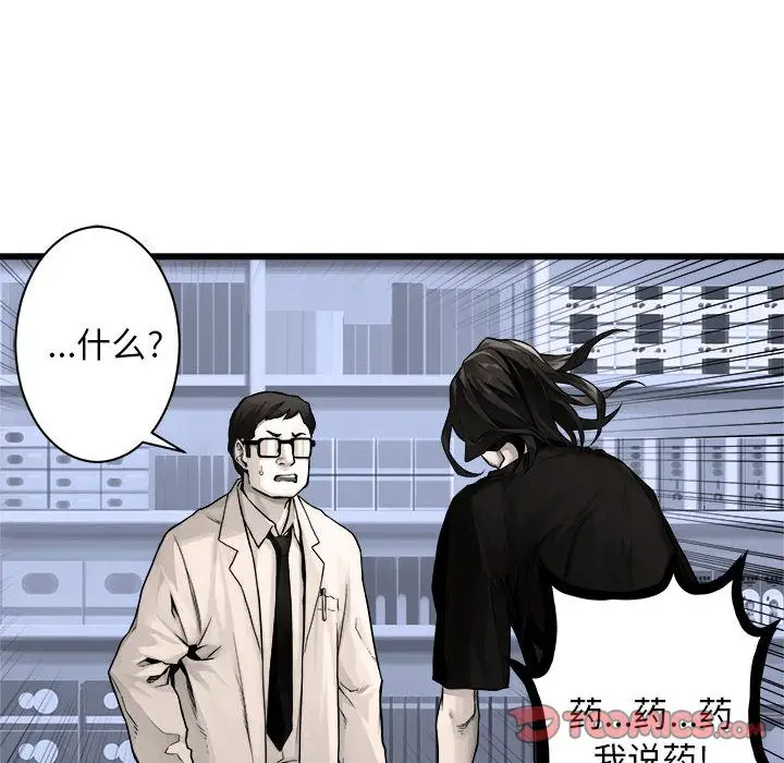 漫画《她的召唤兽》第47章第44张图
