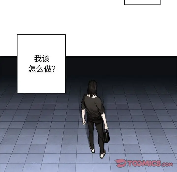 漫画《她的召唤兽》第47章第50张图