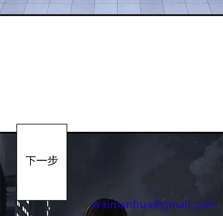 漫画《她的召唤兽》第47章第51张图