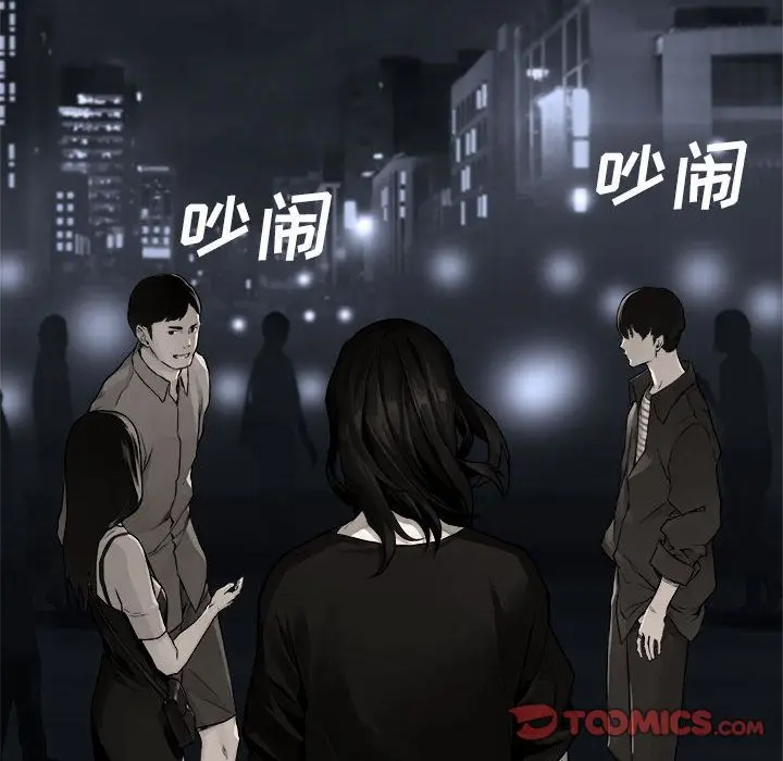 漫画《她的召唤兽》第47章第54张图