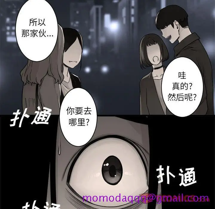 漫画《她的召唤兽》第47章第56张图