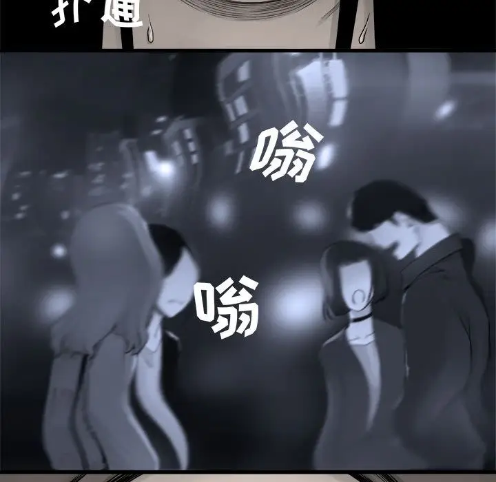 漫画《她的召唤兽》第47章第57张图
