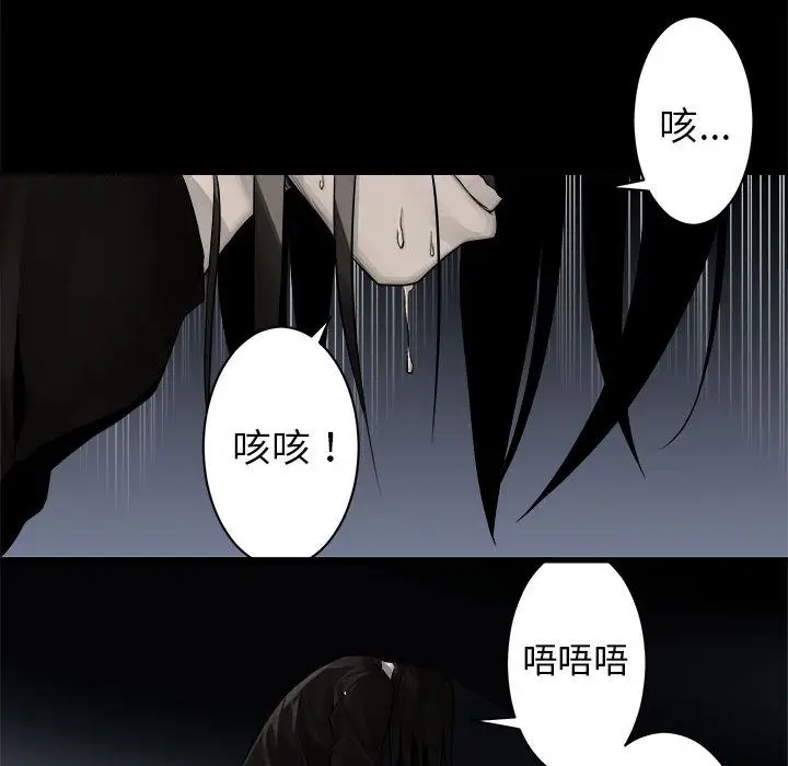 漫画《她的召唤兽》第47章第59张图