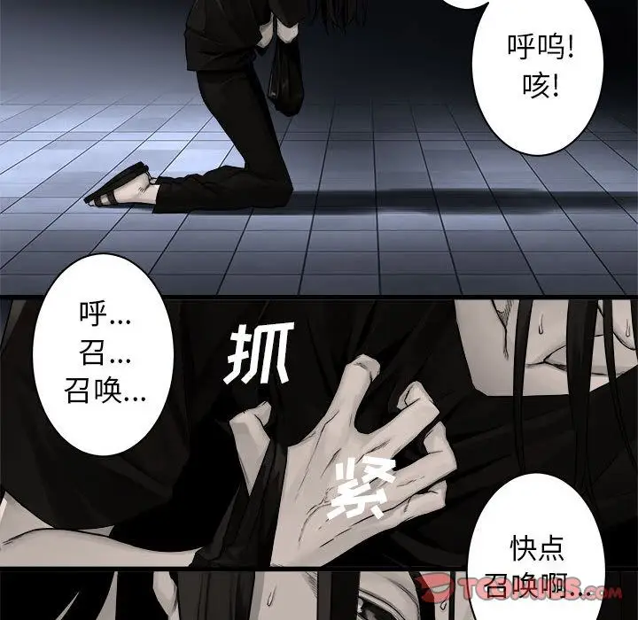 漫画《她的召唤兽》第47章第60张图