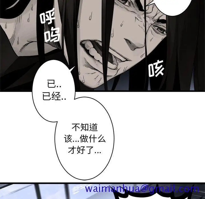 漫画《她的召唤兽》第47章第61张图