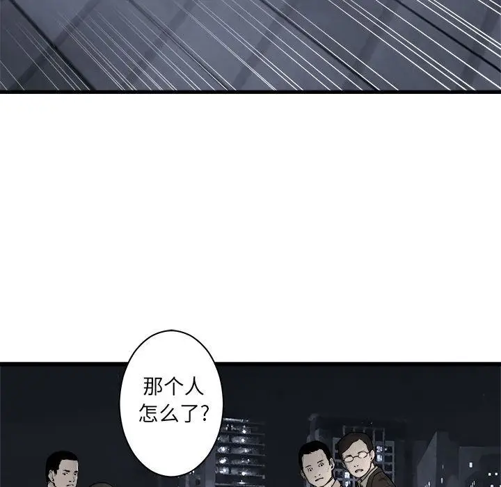 漫画《她的召唤兽》第47章第63张图