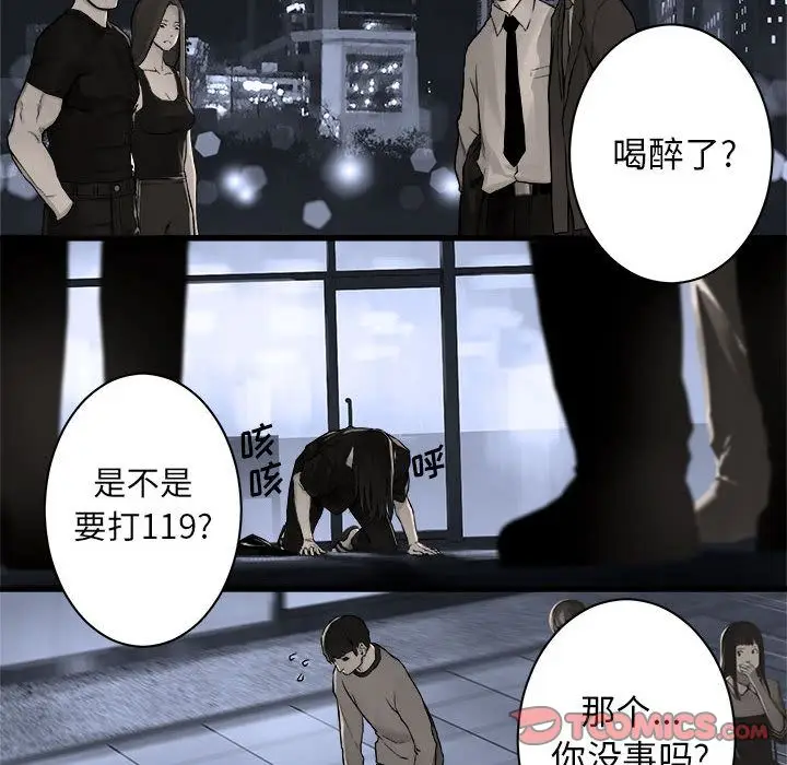 漫画《她的召唤兽》第47章第64张图