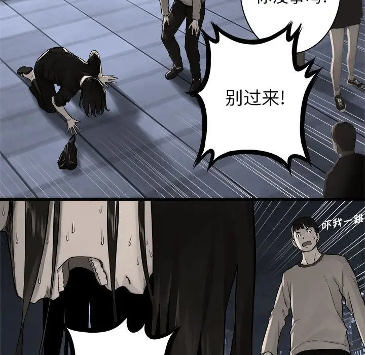 漫画《她的召唤兽》第47章第65张图