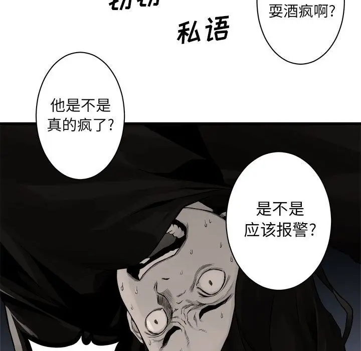 漫画《她的召唤兽》第47章第67张图