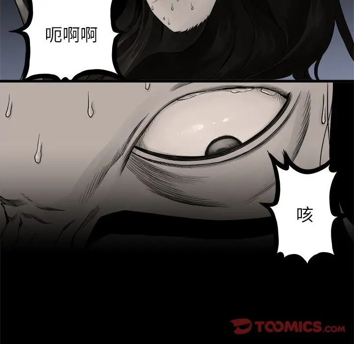 漫画《她的召唤兽》第47章第68张图