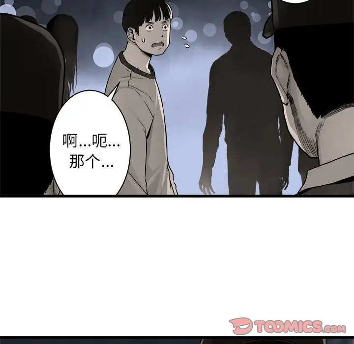 漫画《她的召唤兽》第47章第72张图