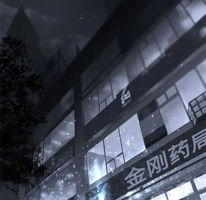 漫画《她的召唤兽》第47章第75张图