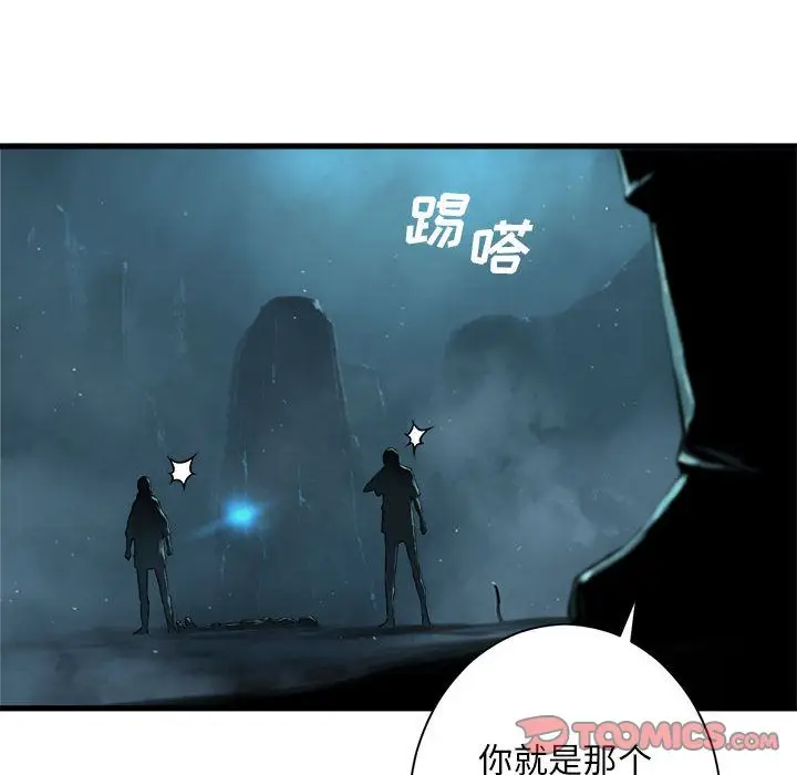 漫画《她的召唤兽》第53章第12张图