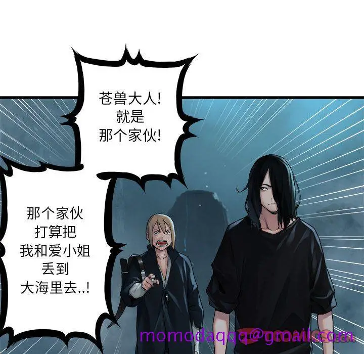 漫画《她的召唤兽》第53章第16张图