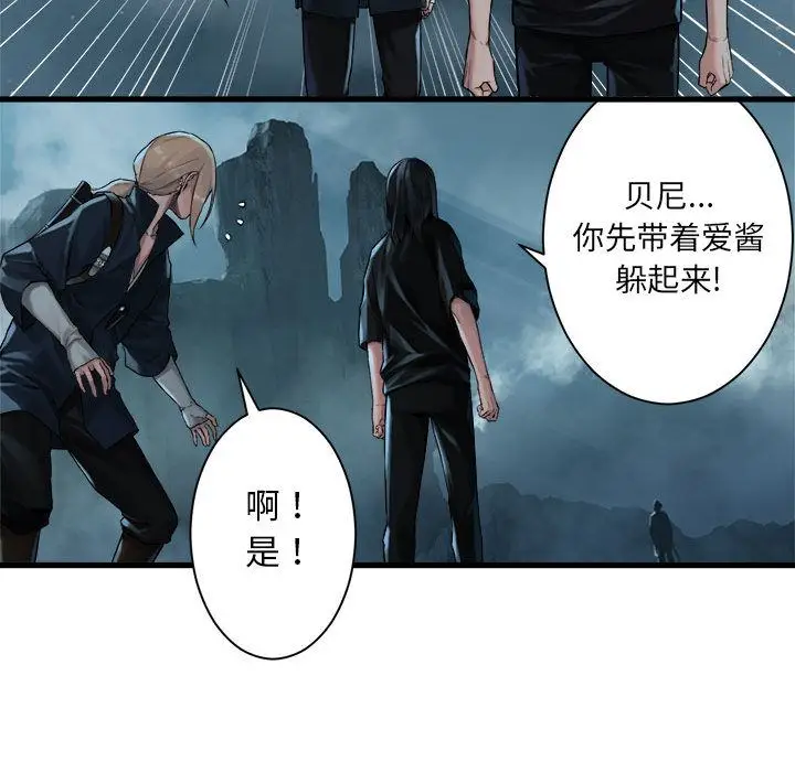 漫画《她的召唤兽》第53章第17张图