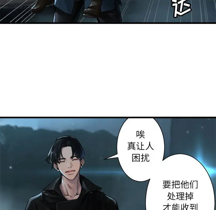 漫画《她的召唤兽》第53章第19张图