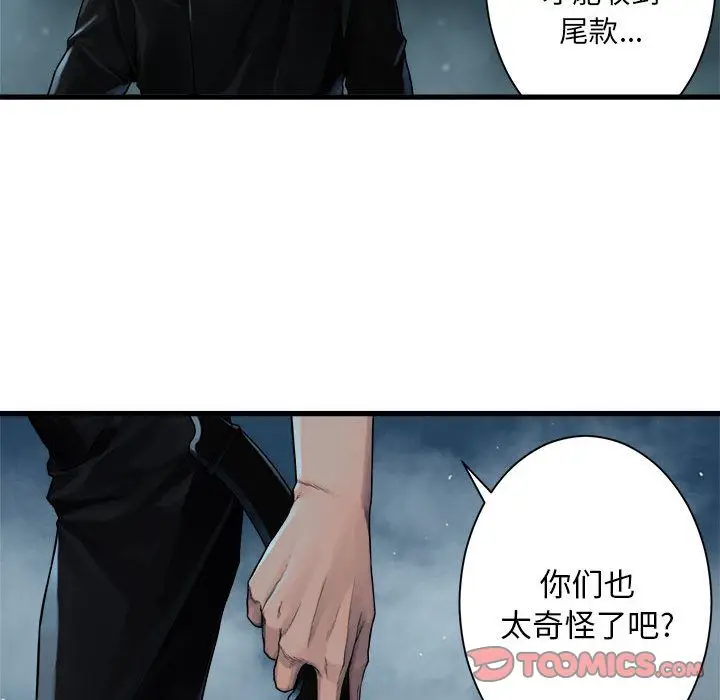 漫画《她的召唤兽》第53章第20张图