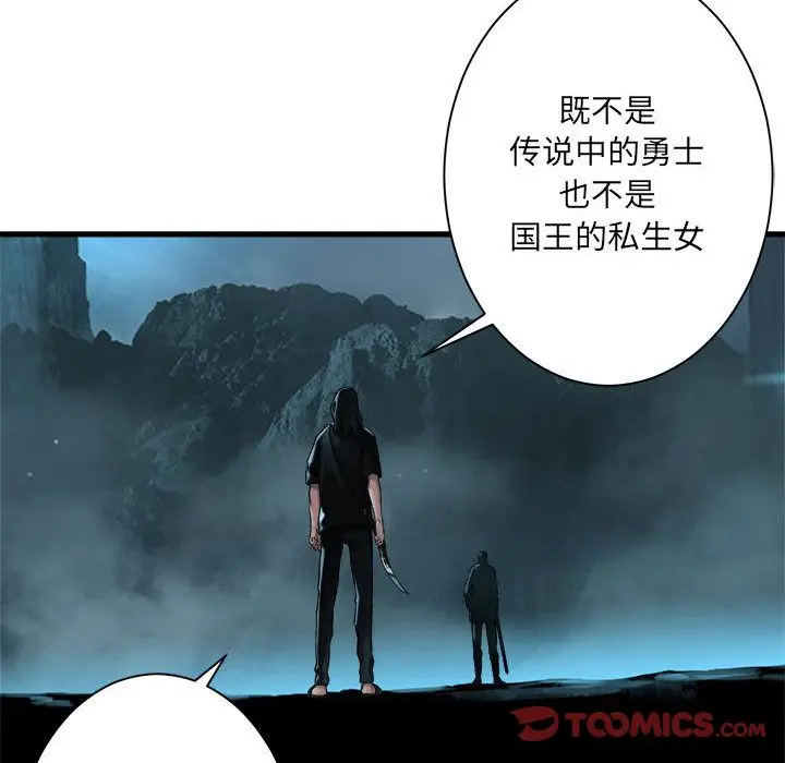 漫画《她的召唤兽》第53章第22张图