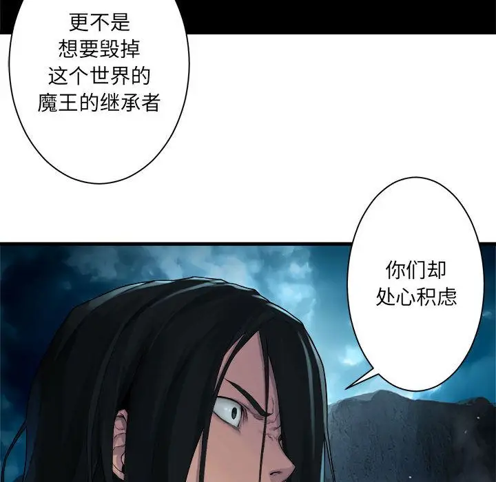 漫画《她的召唤兽》第53章第23张图