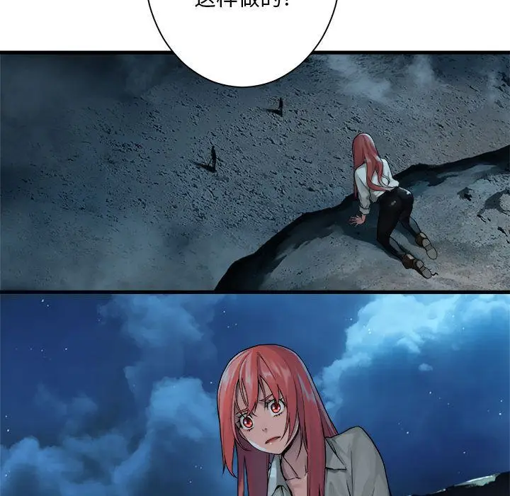 漫画《她的召唤兽》第53章第25张图