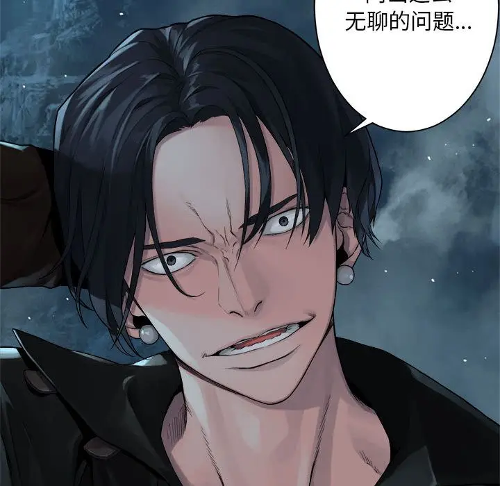 漫画《她的召唤兽》第53章第27张图