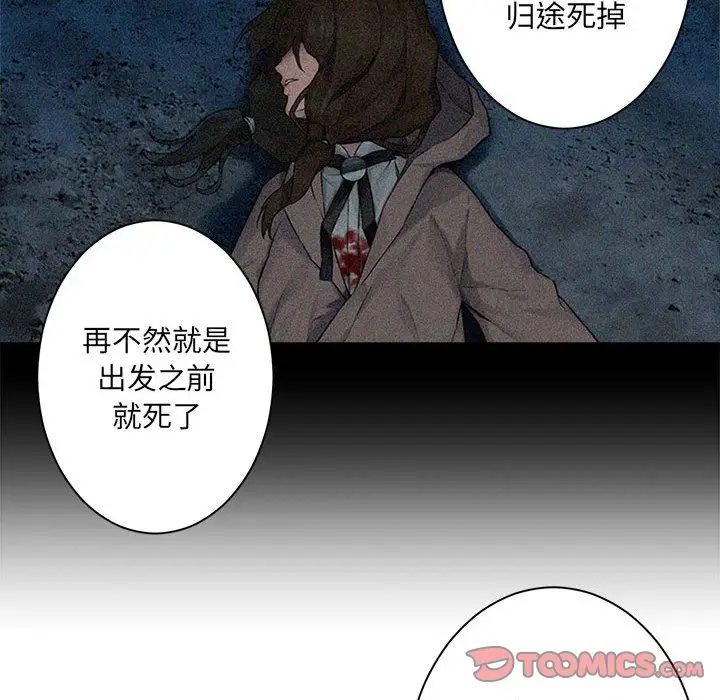 漫画《她的召唤兽》第53章第30张图
