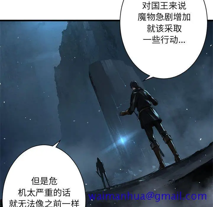 漫画《她的召唤兽》第53章第31张图