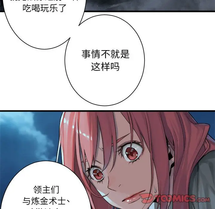 漫画《她的召唤兽》第53章第32张图