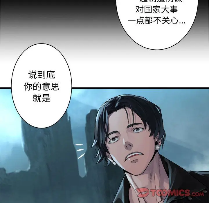 漫画《她的召唤兽》第53章第34张图